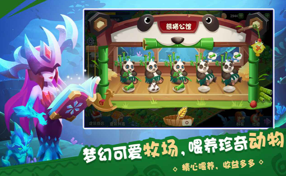 物种奇境截图2