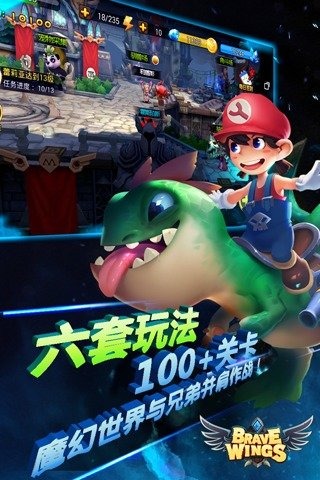 勇者之翼3D射击截图4