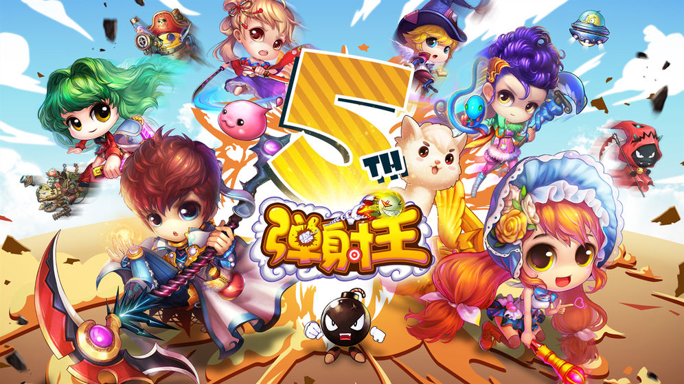 弹射王2截图1