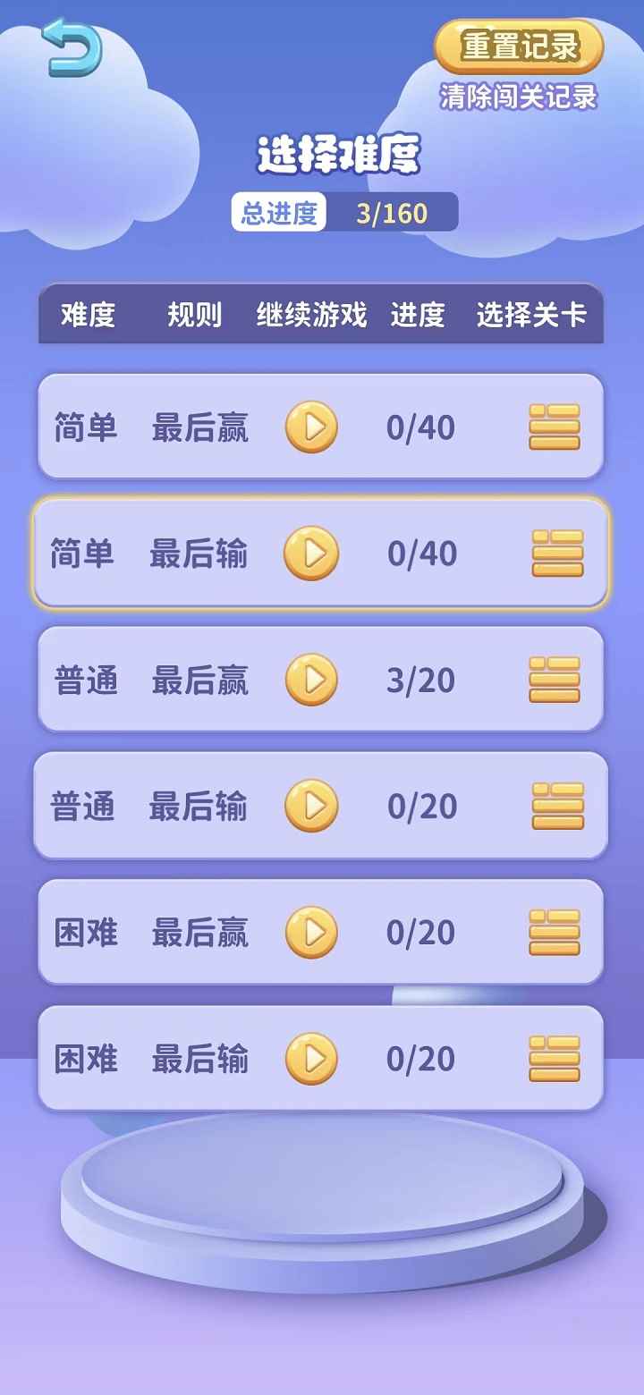 灭鼠先锋截图2