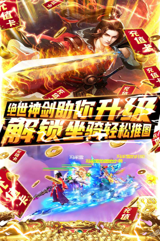 绿野仙踪手游截图4