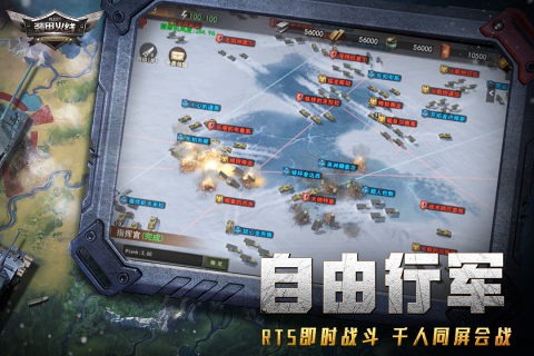 装甲火线截图2