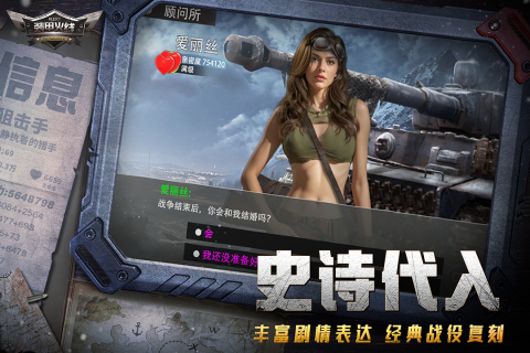 装甲火线截图1