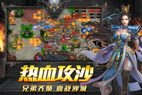 国民传奇无双截图4