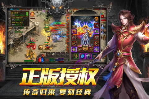 国民传奇无双截图2