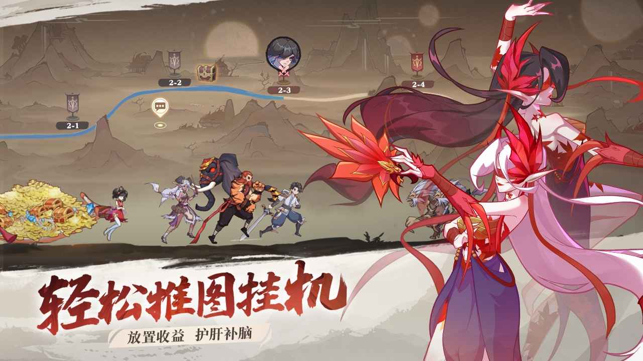 华夏绘卷截图2