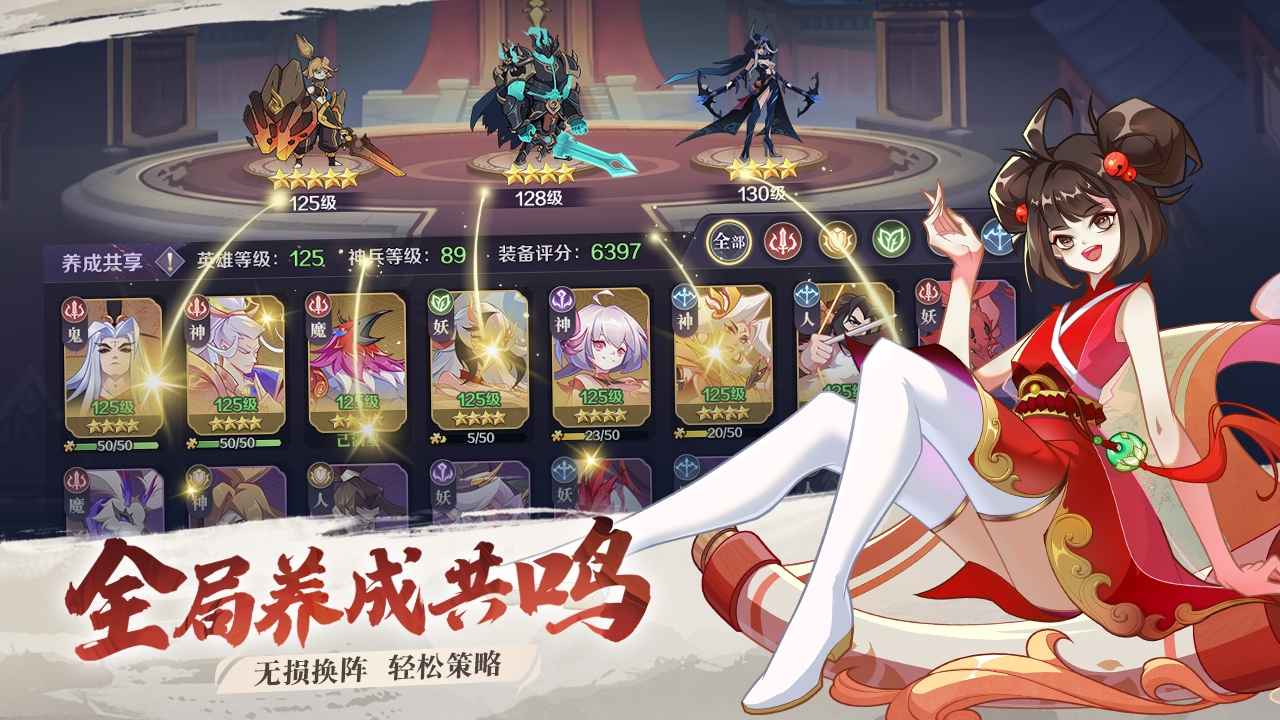 华夏绘卷截图1