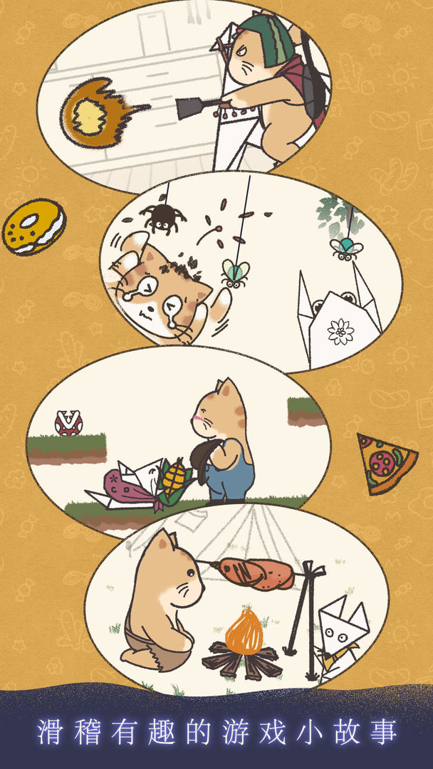 晚遇截图1