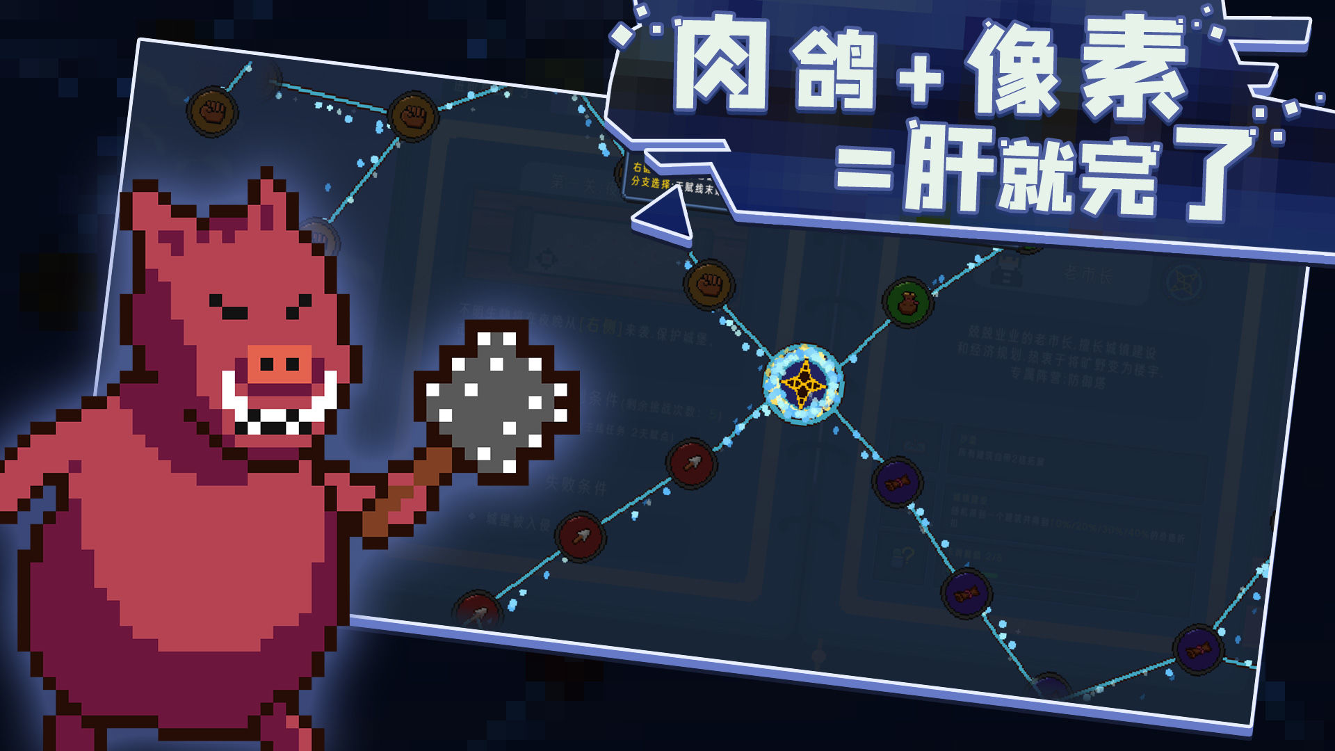 卡迪恩防线截图2