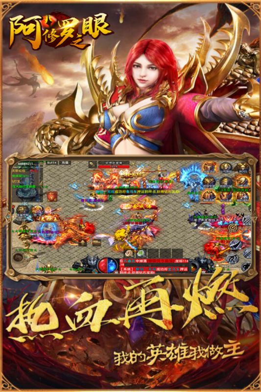 阿修罗之眼截图1