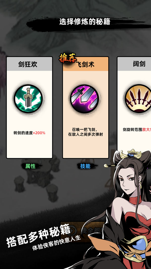 大侠你的剑掉了截图1