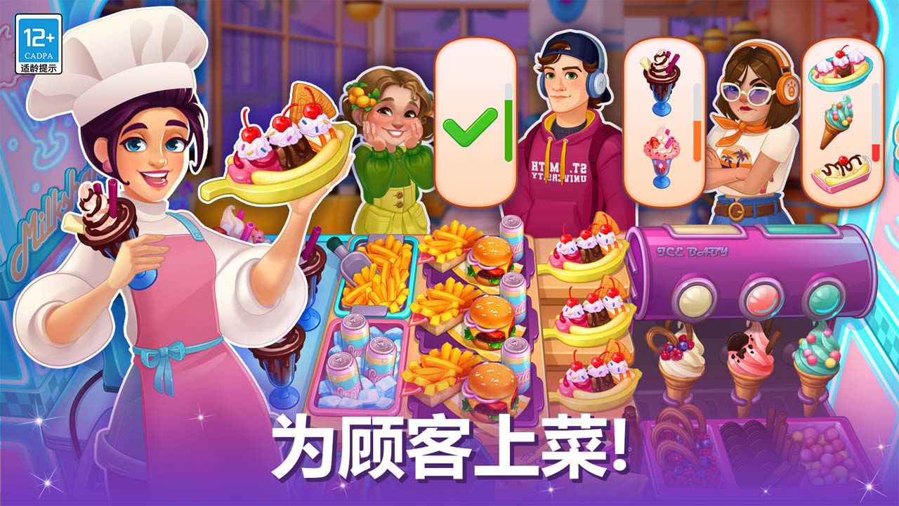 天天爱料理截图4