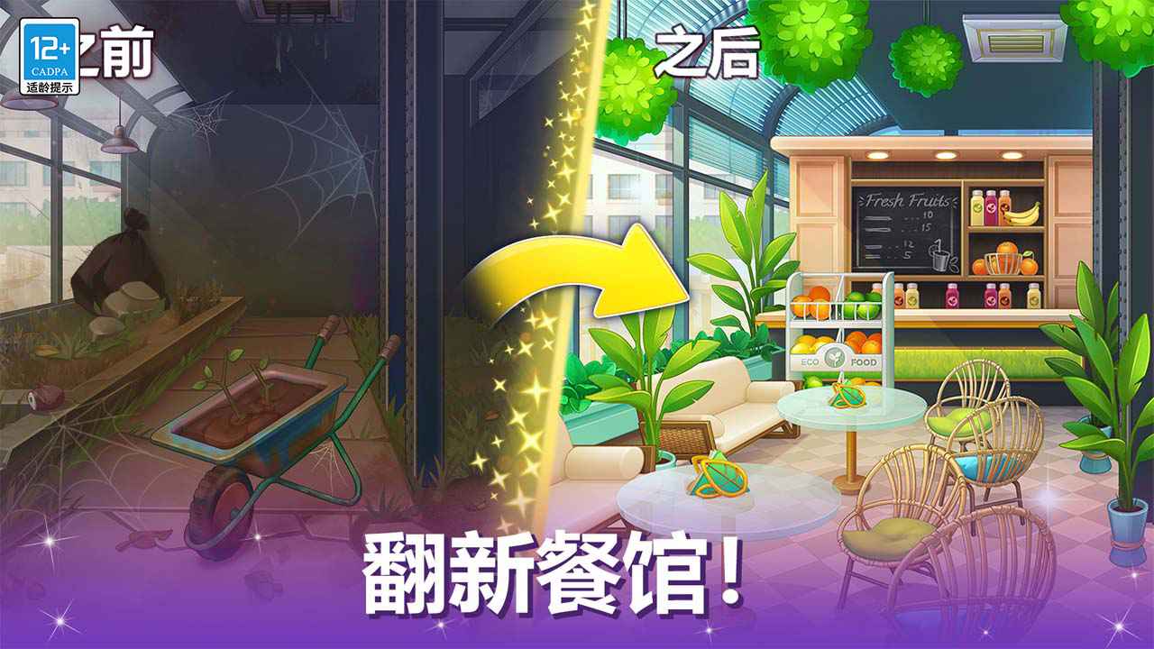 天天爱料理截图2