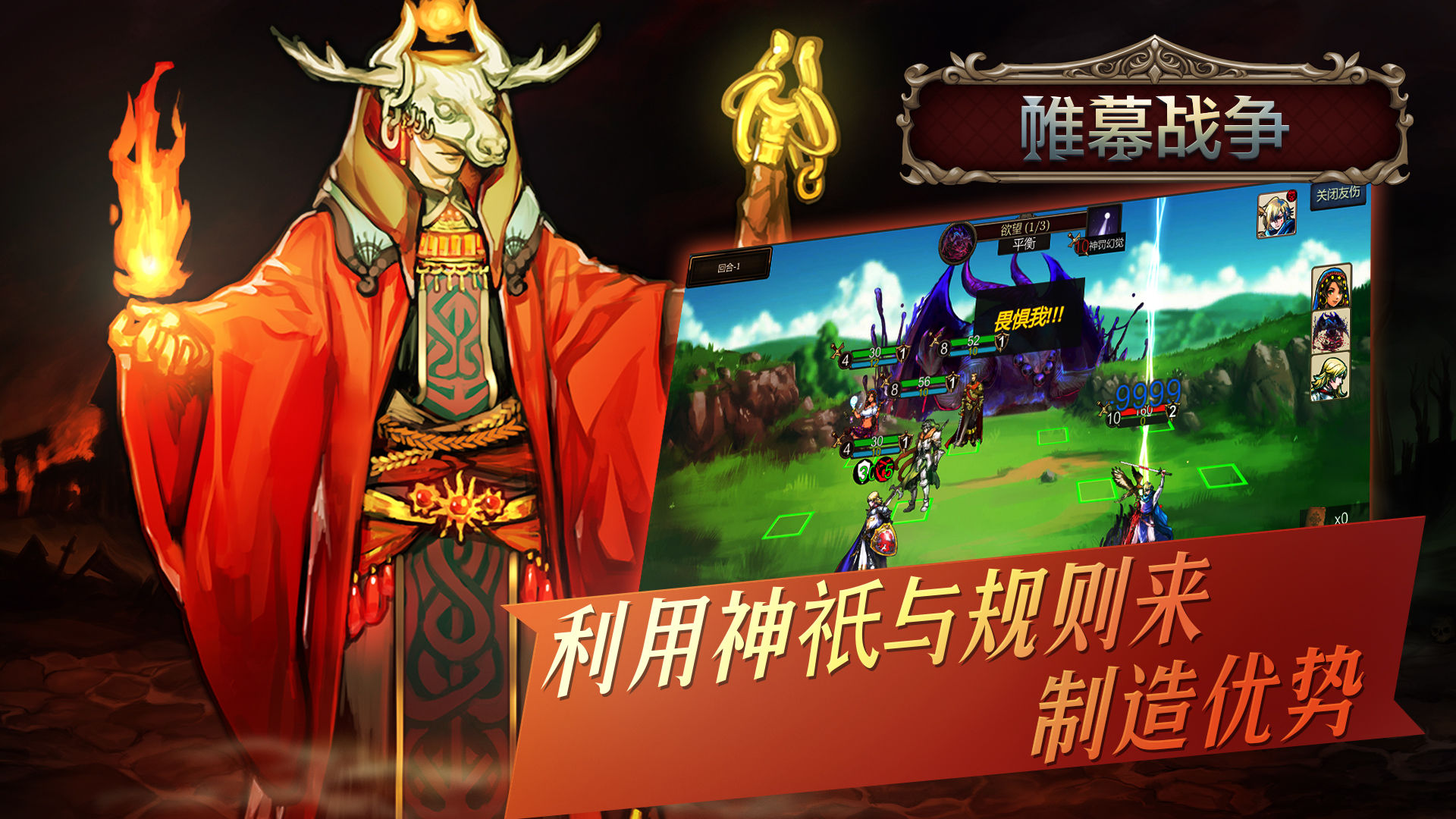 帷幕战争截图1