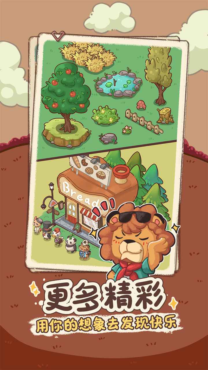 梦幻美食屋截图4