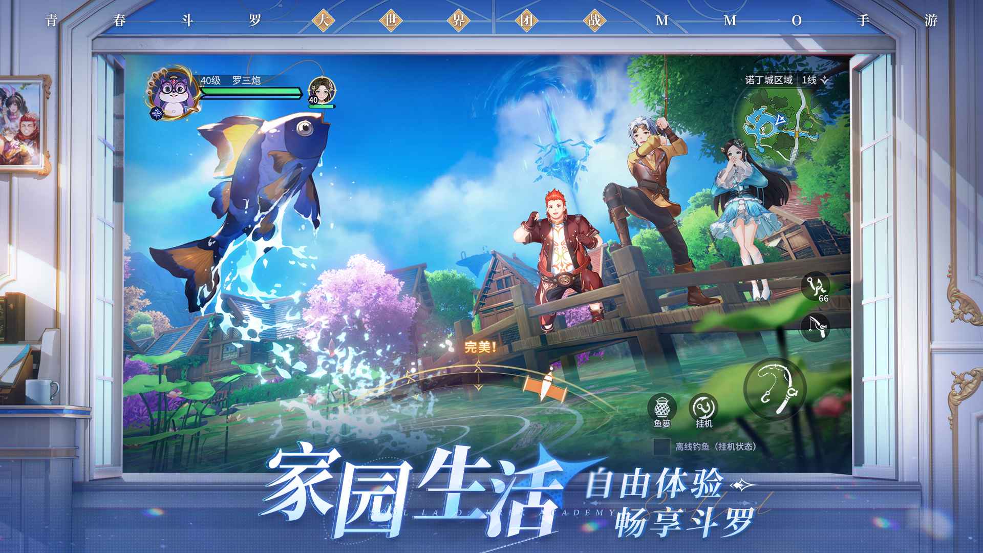 斗罗大陆史莱克学院截图1