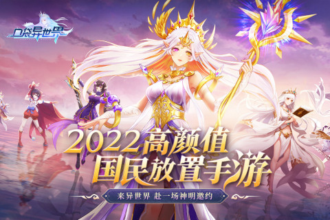 口袋异世界截图2