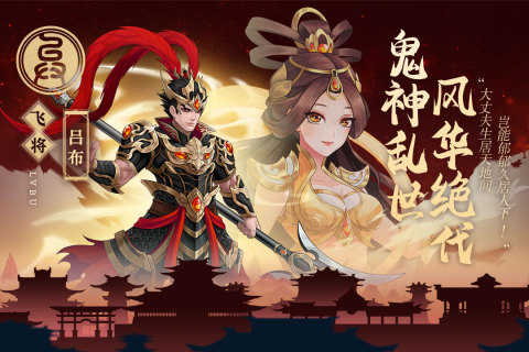 武圣三国截图2
