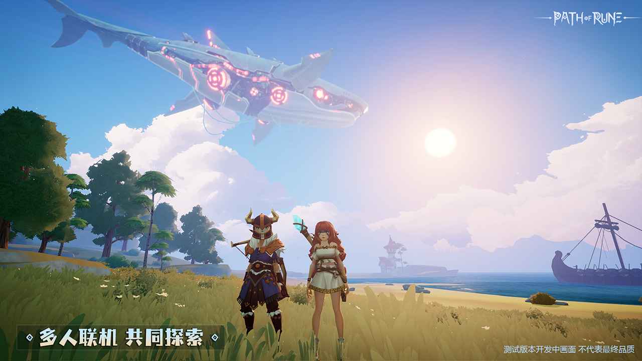 符文之路截图2
