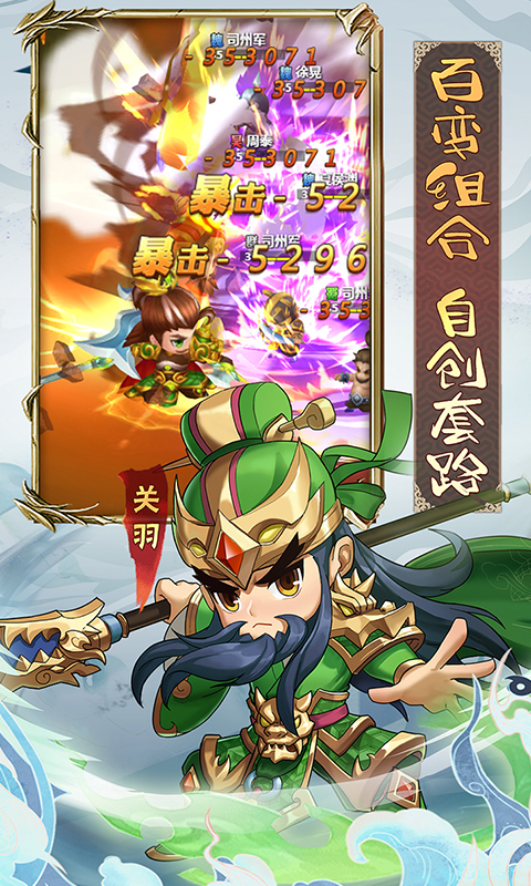 冲吧三国截图4