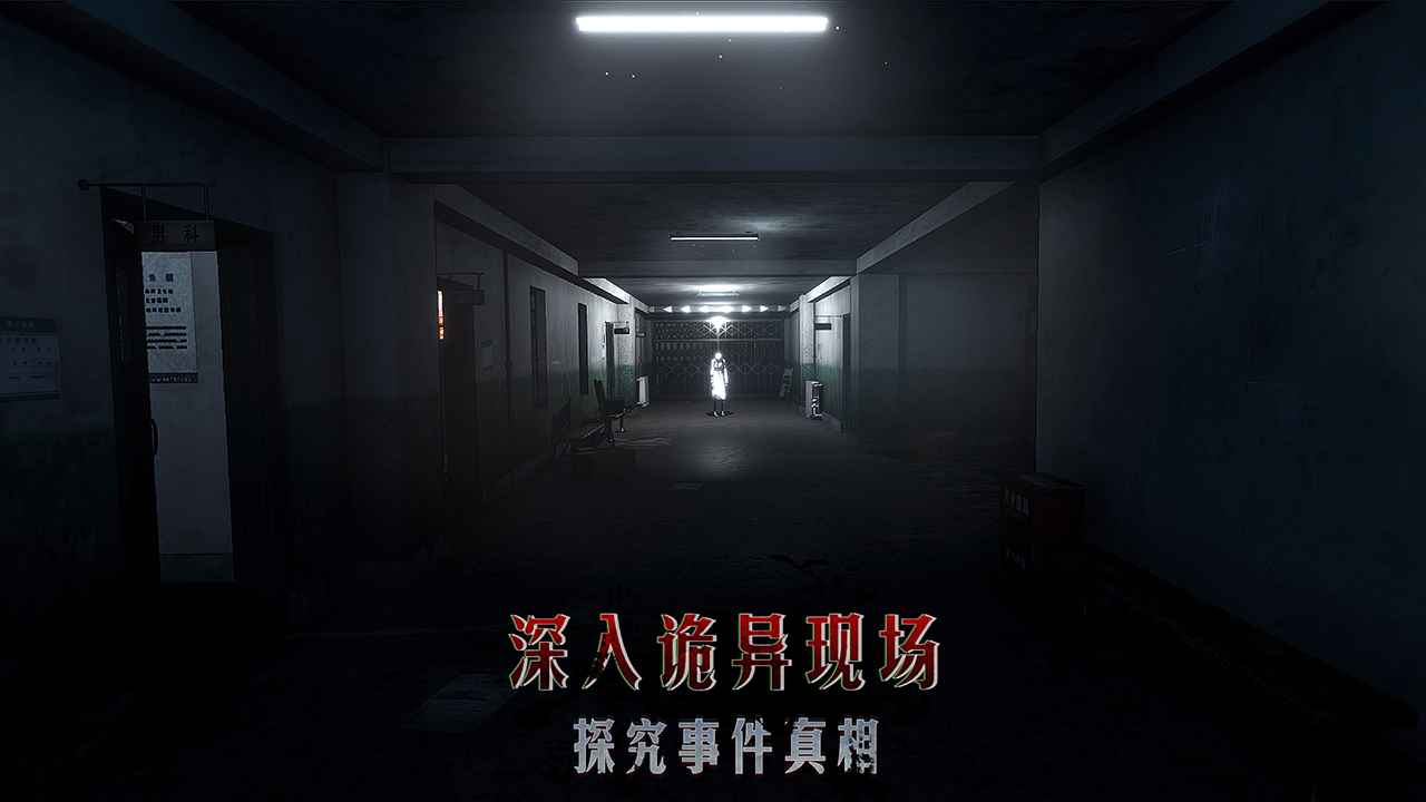志怪者截图2