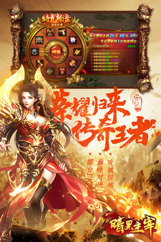 暗黑主宰截图2