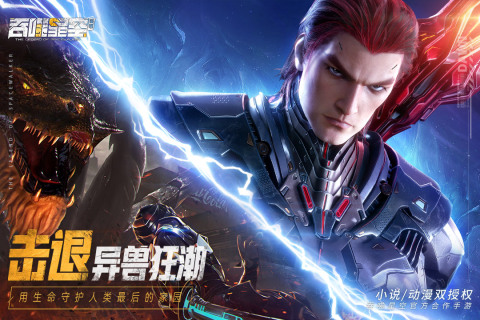 吞噬星空黎明截图1