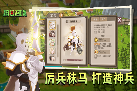 旧日召唤截图4