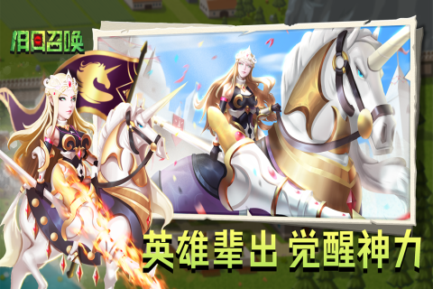 旧日召唤截图2