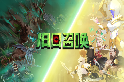 旧日召唤截图1
