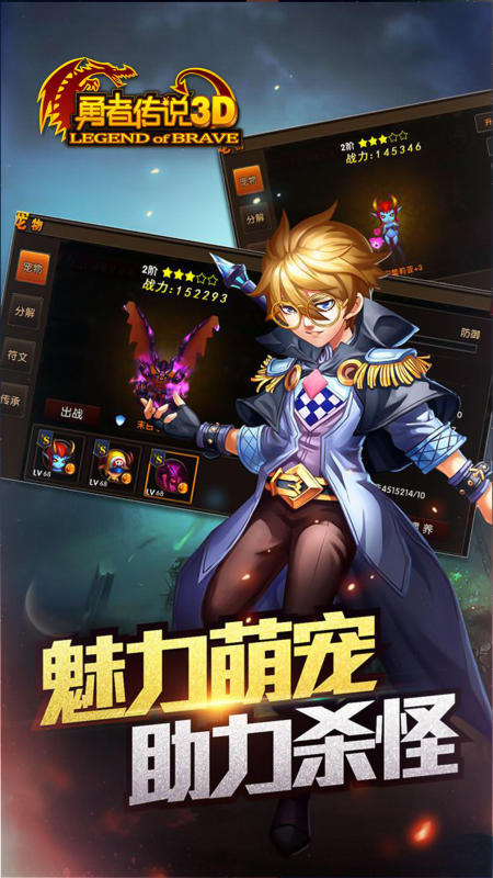 勇者传说放置冒险王截图2