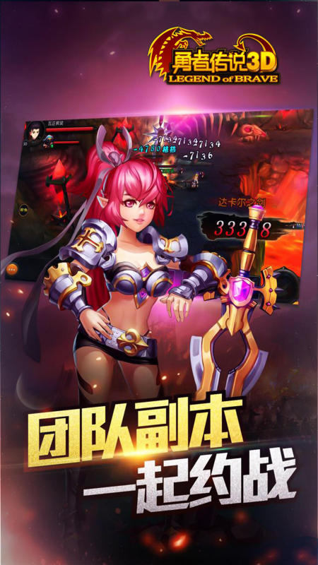 勇者传说放置冒险王截图1