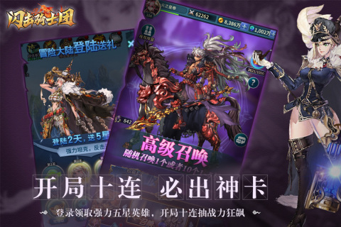 闪击骑士团截图4