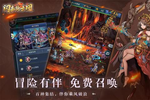 闪击骑士团截图2