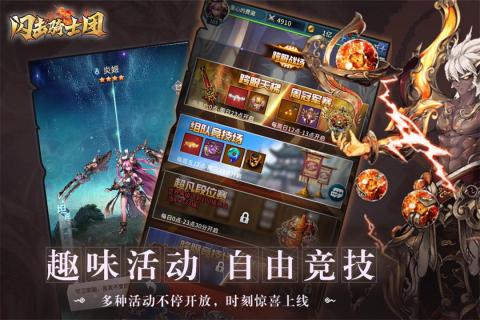 闪击骑士团截图1