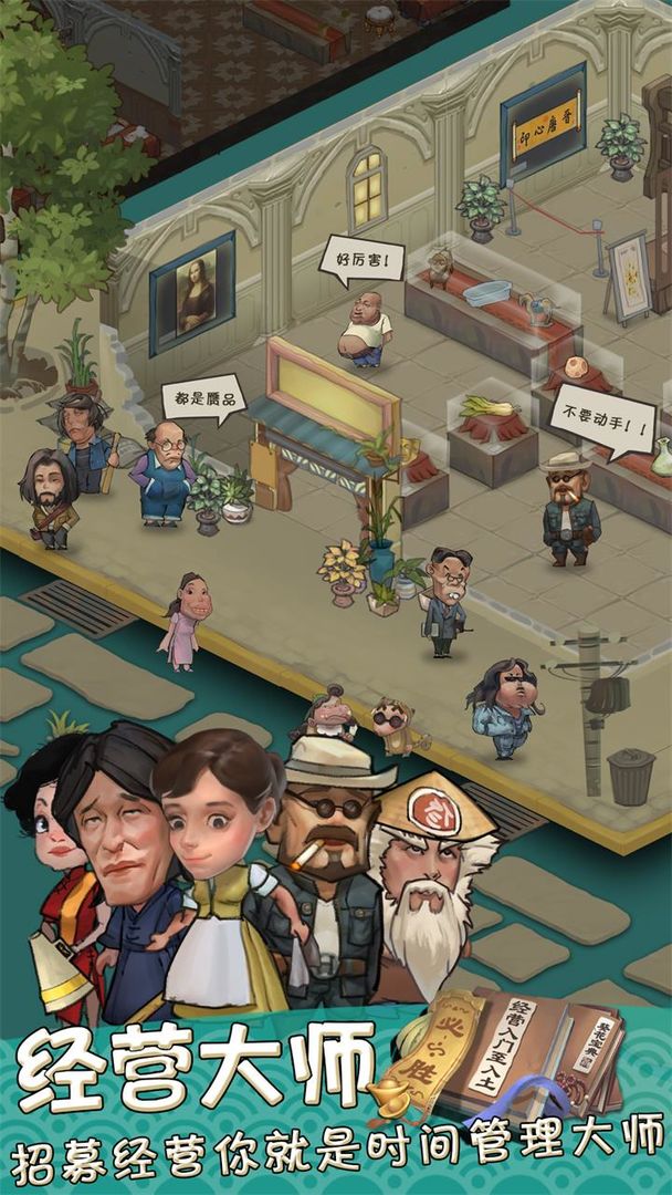 我在民国淘古玩截图4