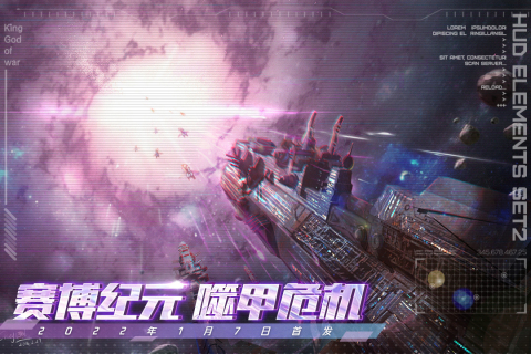 王者战神截图4