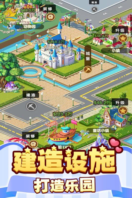 御龙城堡截图4