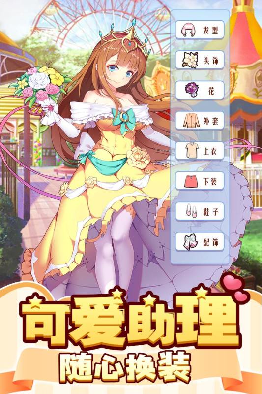 御龙城堡截图2