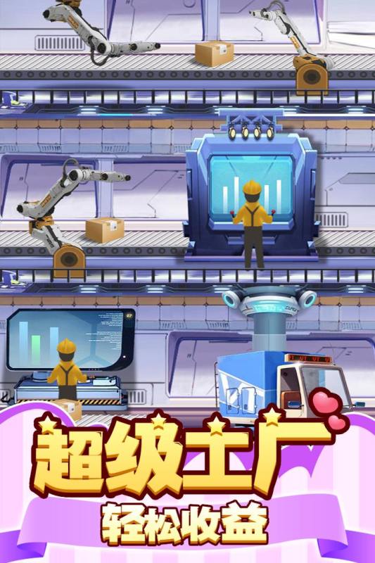 御龙城堡截图1