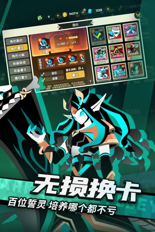 誓灵截图1