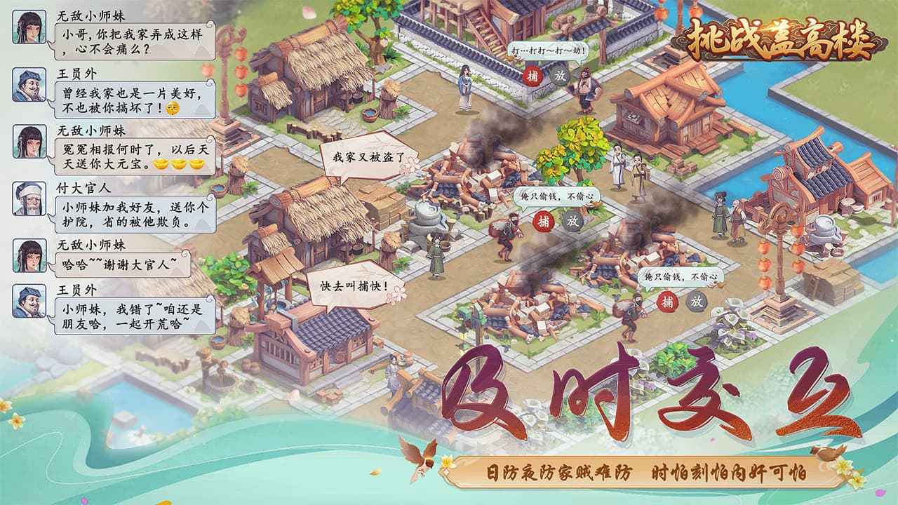 挑战盖高楼截图2