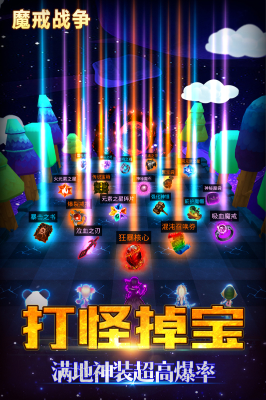 魔戒战争截图4