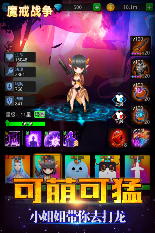 魔戒战争截图1