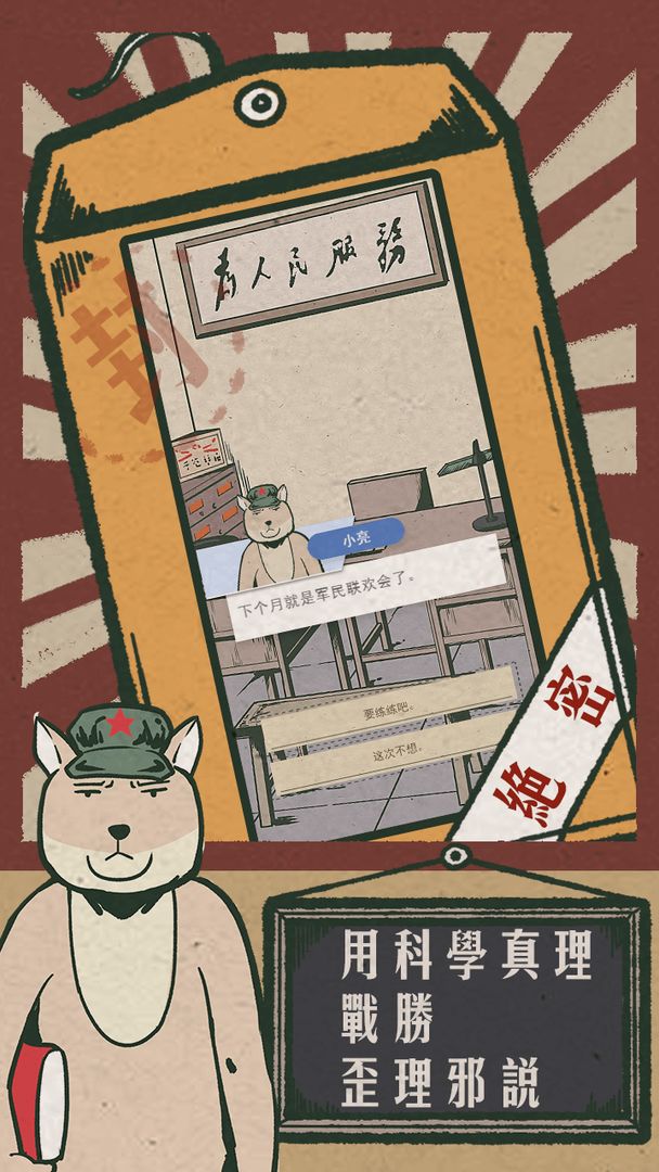 藏狐侦探之水猴子杀人事件截图2