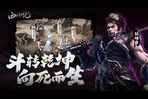 龙神八部之西行纪截图4