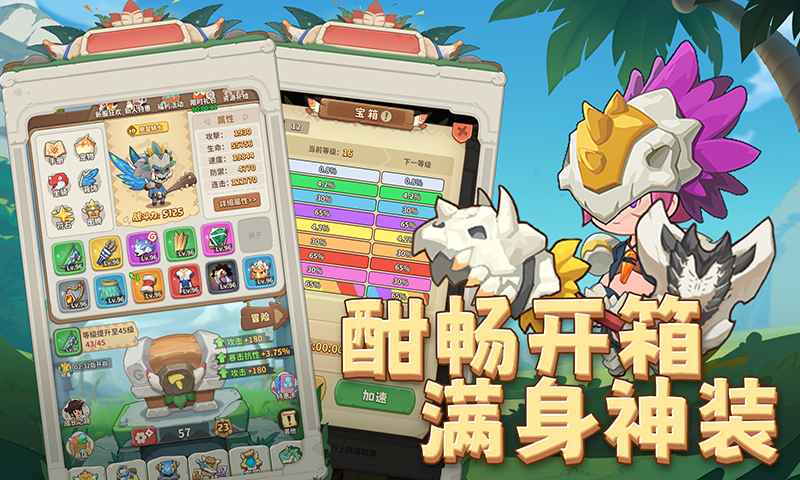 冒险与召唤截图4