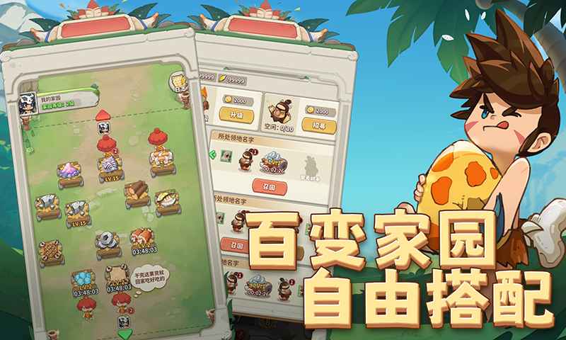 冒险与召唤截图2