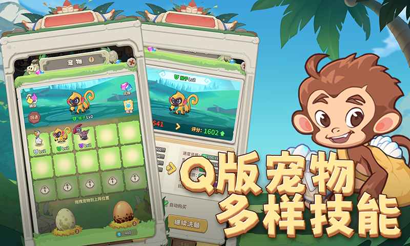 冒险与召唤截图1