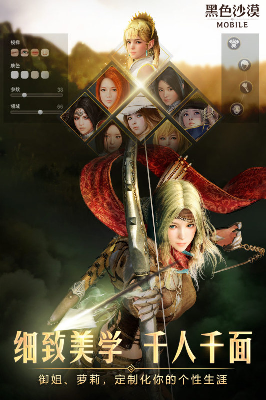 黑色沙漠手游截图4